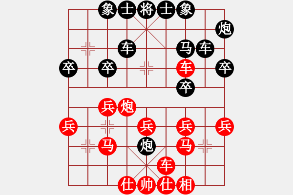 象棋棋谱图片：第八轮 上海胡迪先负湖北刘宗泽 - 步数：30 