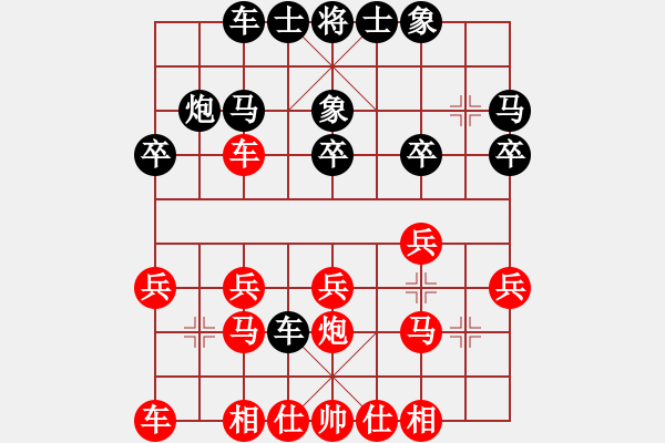 象棋棋譜圖片：xybjag(9星)-勝-純?nèi)松先A山(9星) - 步數(shù)：20 