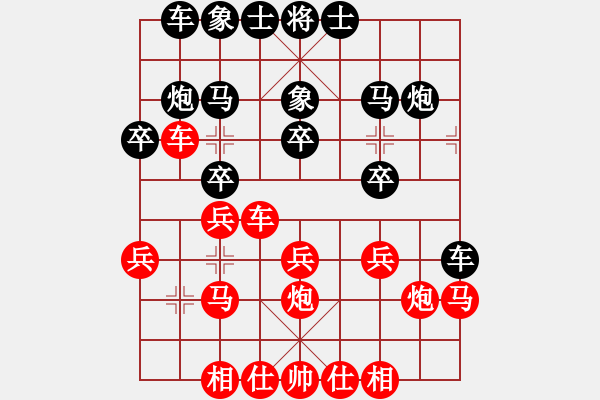 象棋棋譜圖片：五七炮進(jìn)三兵對(duì)屏風(fēng)馬(我先勝Q(mào)Q校尉) - 步數(shù)：20 