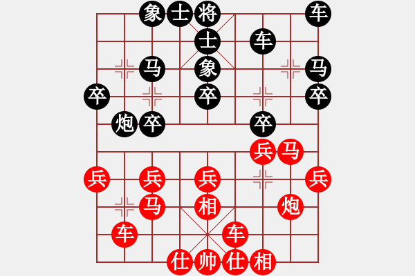 象棋棋譜圖片：dwsghji(9星)-和-weeerr(地煞) - 步數(shù)：20 