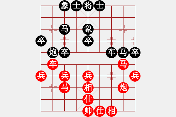 象棋棋譜圖片：dwsghji(9星)-和-weeerr(地煞) - 步數(shù)：30 