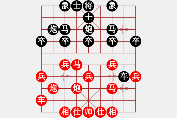 象棋棋譜圖片：人機對戰(zhàn) 2024-10-20 15:40 - 步數(shù)：20 