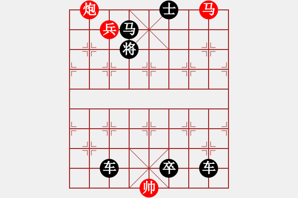 象棋棋譜圖片：悶殺45（象腰馬） - 步數(shù)：10 