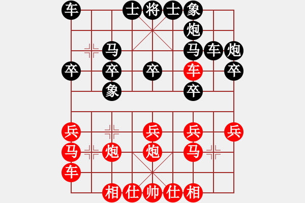 象棋棋谱图片：孙勇征和刘师长 - 步数：20 