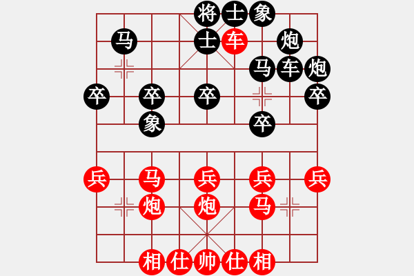 象棋棋谱图片：孙勇征和刘师长 - 步数：30 