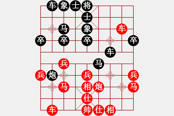 象棋棋譜圖片：隨雨而去(9星)-勝-好心棋友(9星) - 步數(shù)：30 