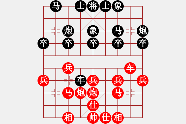 象棋棋譜圖片：天天下象棋(9段)-勝-天外天至尊(2段) - 步數(shù)：20 