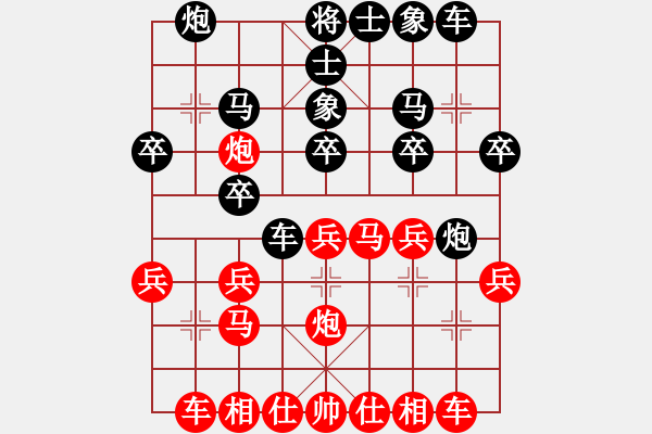 象棋棋譜圖片：preman(1段)-負(fù)-弈風(fēng)云(9段) - 步數(shù)：20 