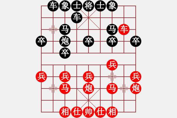 象棋棋譜圖片：弈天一盤(pán)棋 - 步數(shù)：20 