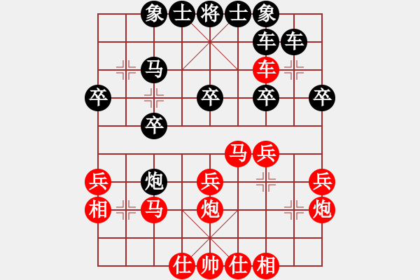 象棋棋譜圖片：弈天一盤(pán)棋 - 步數(shù)：30 