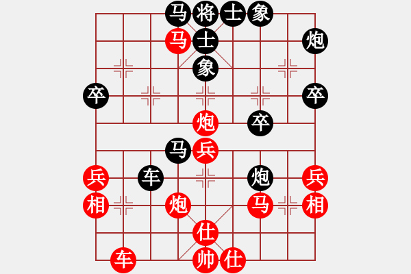 象棋棋譜圖片：中炮七路馬對屏風(fēng)馬之楚言（7-3）先負(fù)九宮 - 步數(shù)：40 