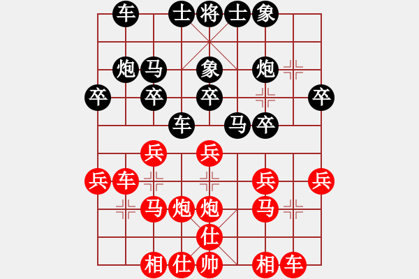 象棋棋譜圖片：鄧桂林 先勝 韓強(qiáng) - 步數(shù)：20 