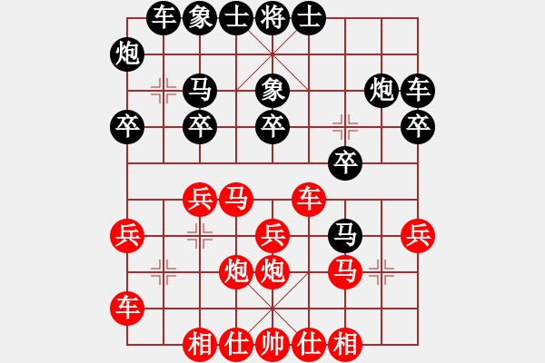 象棋棋譜圖片：為棋吃誑(4段)-勝-天涯鉤魂箭(5段) - 步數(shù)：20 