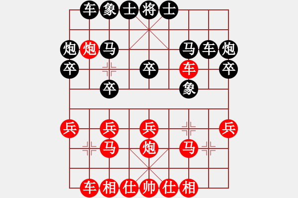 象棋棋譜圖片：陽春市隊鄒華章vs陽西薛才強.XQF - 步數(shù)：20 