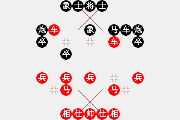 象棋棋譜圖片：陽春市隊鄒華章vs陽西薛才強.XQF - 步數(shù)：27 