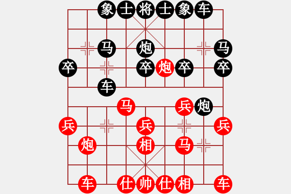 象棋棋譜圖片：shenxianju(9星)-和-六脈神劍(9星) - 步數(shù)：20 