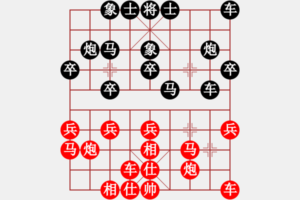 象棋棋譜圖片：陽(yáng)光下[2247928325] -VS- 纘 - 步數(shù)：20 