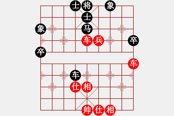 象棋棋譜圖片：金猴初問世(天罡)-勝-美麗人生啊(9星) - 步數(shù)：70 