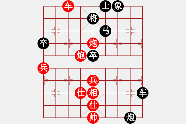 象棋棋譜圖片：成王敗寇(北斗)-負-星月飛揚(北斗) - 步數(shù)：110 