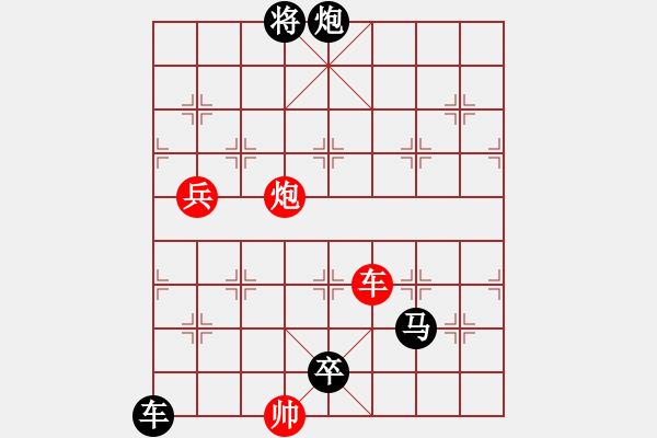 象棋棋譜圖片：成王敗寇(北斗)-負-星月飛揚(北斗) - 步數(shù)：244 