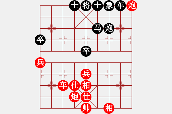 象棋棋譜圖片：成王敗寇(北斗)-負-星月飛揚(北斗) - 步數(shù)：90 