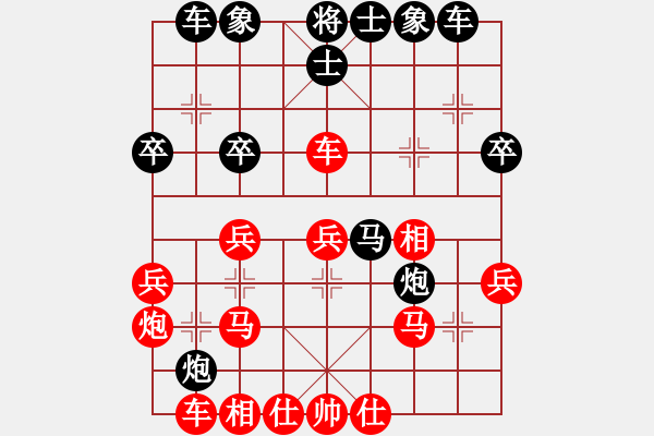 象棋棋譜圖片：無(wú)夕棋王(日帥)-和-一見鐘情(至尊) - 步數(shù)：30 