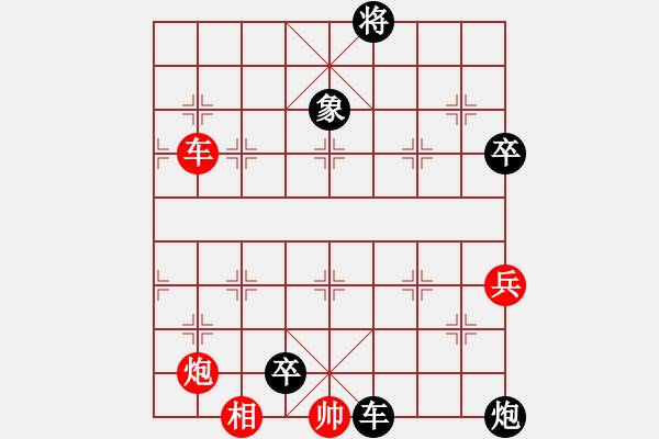 象棋棋谱图片：方世(6弦)-负-车工(1星) - 步数：94 