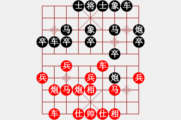 象棋棋譜圖片：上帝之劍(北斗)-和-棋軟迷網(wǎng)站(9星) - 步數(shù)：20 