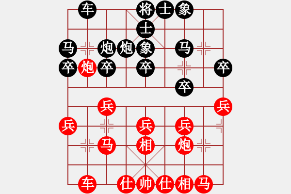 象棋棋譜圖片：福建省 林文漢 負(fù) 廣東省 許國義 - 步數(shù)：20 