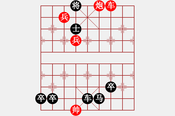 象棋棋譜圖片：元宵共慶 - 步數(shù)：10 