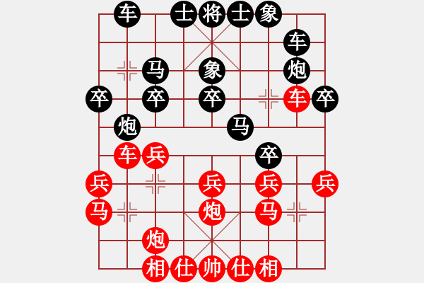 象棋棋谱图片：陆伟滔 先和 苗利明 - 步数：20 