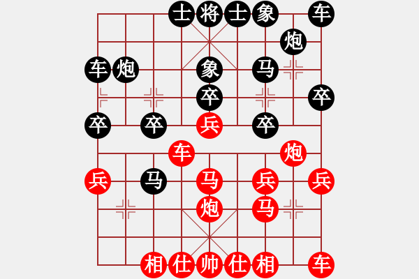 象棋棋谱图片：申嘉伟 先负 陆宏伟 - 步数：20 