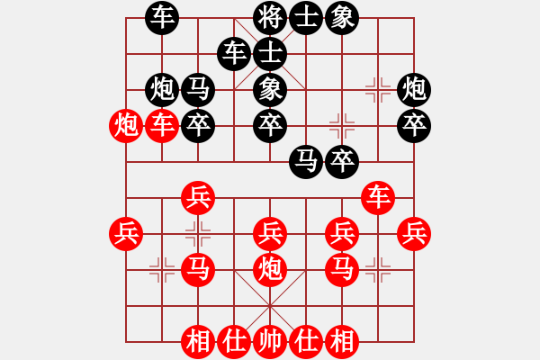 象棋棋谱图片：董毓男 先和 刘钰 - 步数：20 