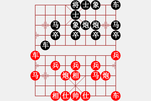 象棋棋譜圖片：吳代明 先負(fù) 呂國(guó)平 - 步數(shù)：20 