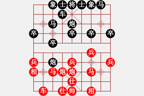 象棋棋譜圖片：東湖新兵(2段)-負(fù)-pengjin(2段) - 步數(shù)：20 