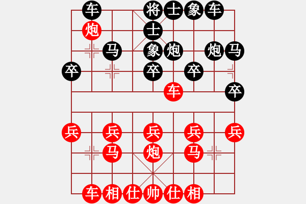 象棋棋譜圖片：汪鑫 先負(fù) 董學(xué)武 - 步數(shù)：20 