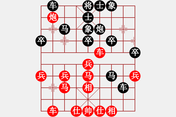 象棋棋譜圖片：汪鑫 先負(fù) 董學(xué)武 - 步數(shù)：30 