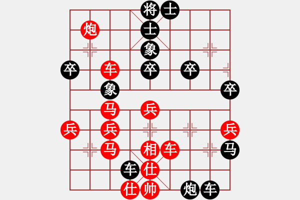 象棋棋譜圖片：汪鑫 先負(fù) 董學(xué)武 - 步數(shù)：46 