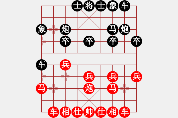 象棋棋譜圖片：朱亮 先和 王少生 - 步數(shù)：20 