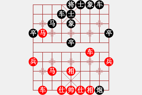 象棋棋譜圖片：呂載 先負(fù) 徐崇峰 - 步數(shù)：40 