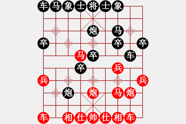 象棋棋谱图片：中象 刀光剑影 vs 小风 - 步数：20 