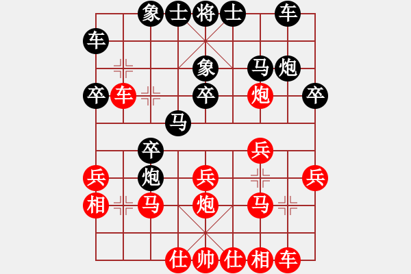 象棋棋譜圖片：吹吹(8段)-負(fù)-wxxyitian(3段) - 步數(shù)：20 