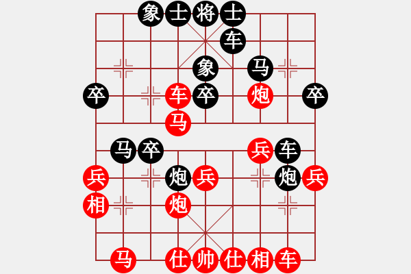 象棋棋譜圖片：吹吹(8段)-負(fù)-wxxyitian(3段) - 步數(shù)：30 