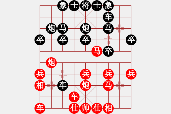 象棋棋譜圖片：jiangshini(1段)-勝-楚魁(1段) - 步數(shù)：20 