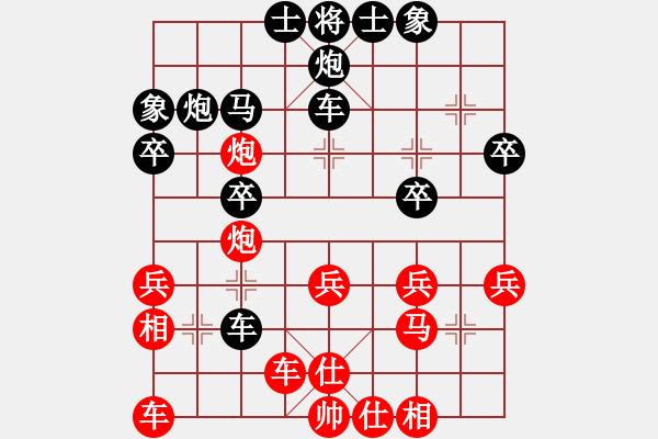 象棋棋譜圖片：jiangshini(1段)-勝-楚魁(1段) - 步數(shù)：30 