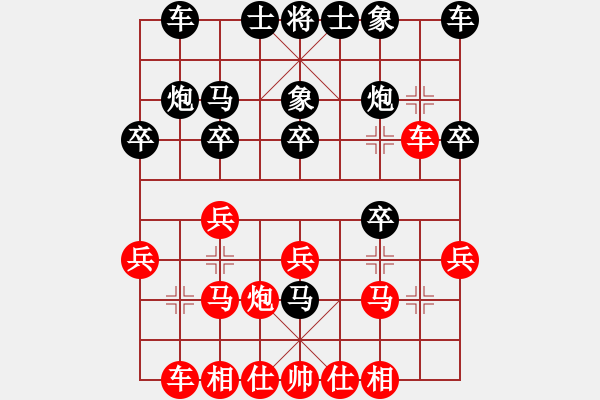 象棋棋譜圖片：楊勝華 先負(fù) 陳琦 - 步數(shù)：20 