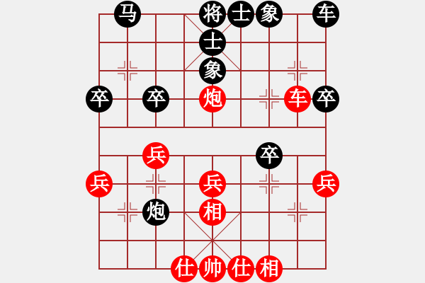 象棋棋譜圖片：楊勝華 先負(fù) 陳琦 - 步數(shù)：30 