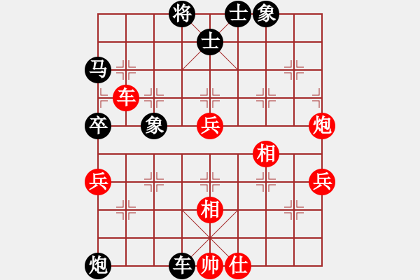 象棋棋譜圖片：楊勝華 先負(fù) 陳琦 - 步數(shù)：60 