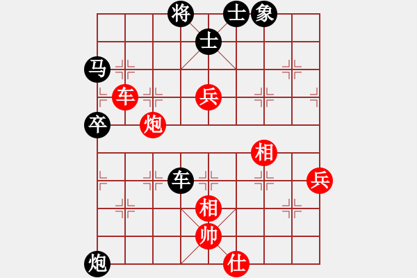 象棋棋譜圖片：楊勝華 先負(fù) 陳琦 - 步數(shù)：70 