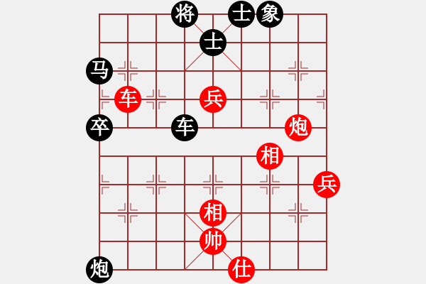 象棋棋譜圖片：楊勝華 先負(fù) 陳琦 - 步數(shù)：80 